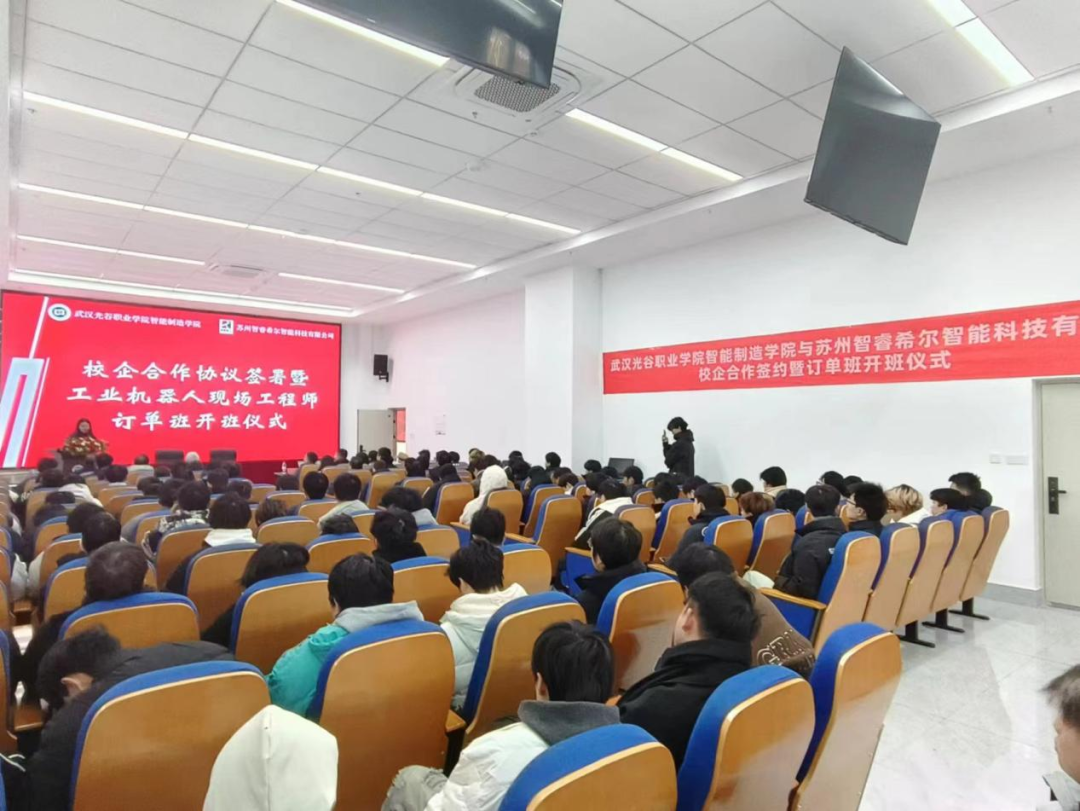 校企合作谋发展，合作共赢谱新篇 ——智能制造学院与苏州智睿希尔智能科技有限公司校企合作签约暨订单班开班仪式