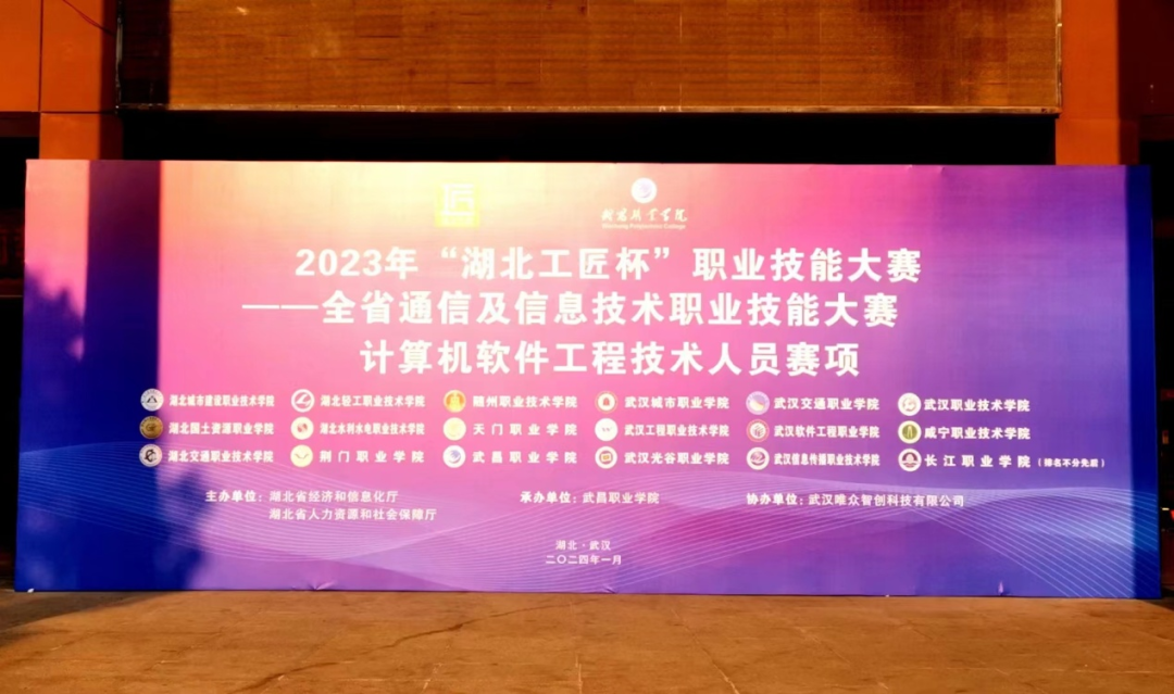 大力弘扬工匠精神，践行人才强国战略 --光电信息学院教工代表队“湖北工匠杯” 职业技能大赛获奖